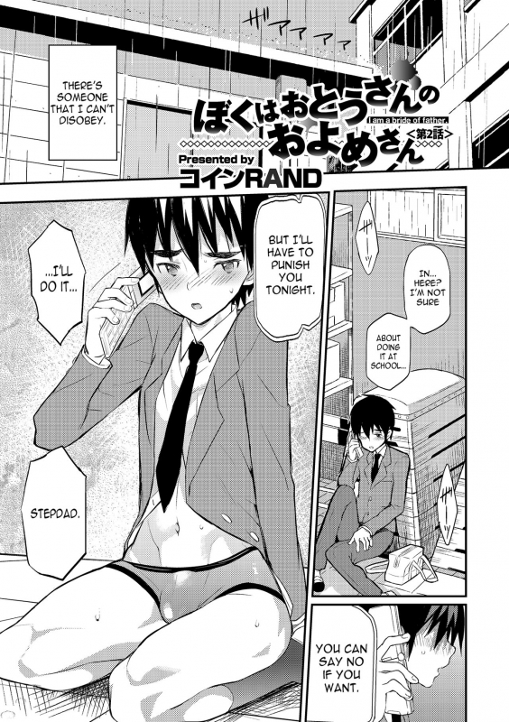 [Coin RAND] Boku wa Otou-san no Oyome-san - I am a bride of father Ch. 2 (Otokon_00