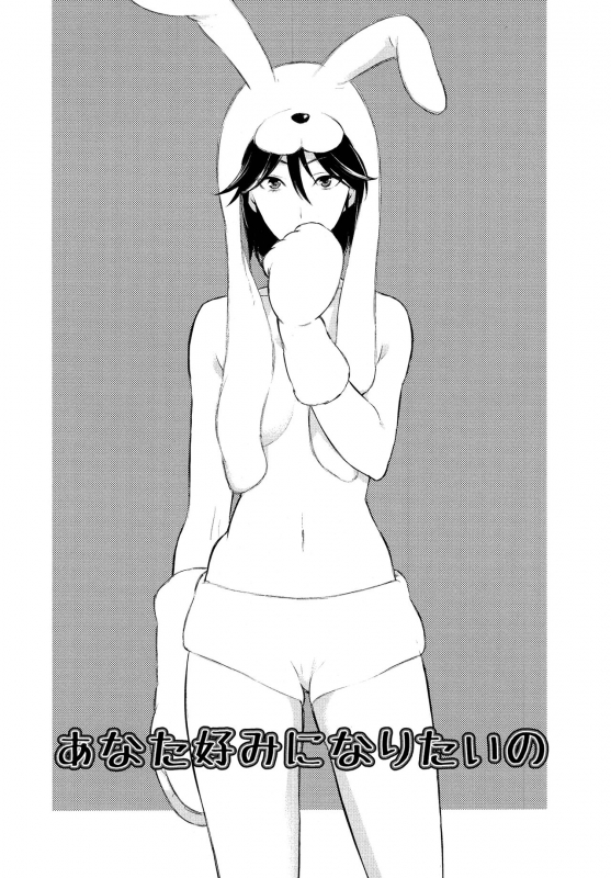 [Comaku] Anata-gonomi ni Naritai no  I Want to be Your Kind of Girl (L -Ladies & Girls Lo_01