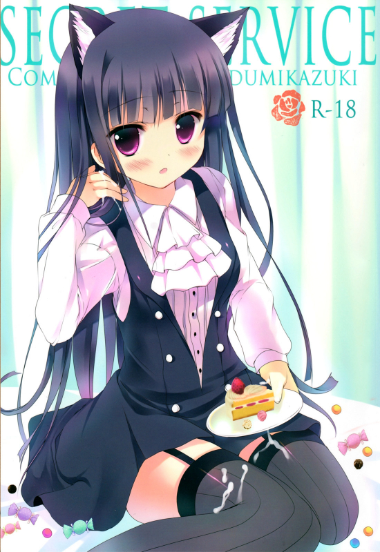 [Come Through (Adumi Kazuki)] Secret Service (Inu x Boku SS) [English] [UFW]_00