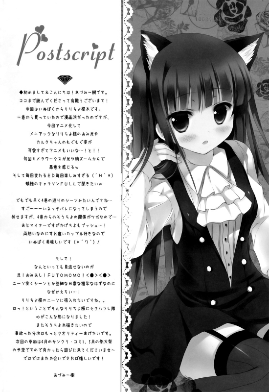 [Come Through (Adumi Kazuki)] Secret Service (Inu x Boku SS) [English] [UFW]_19