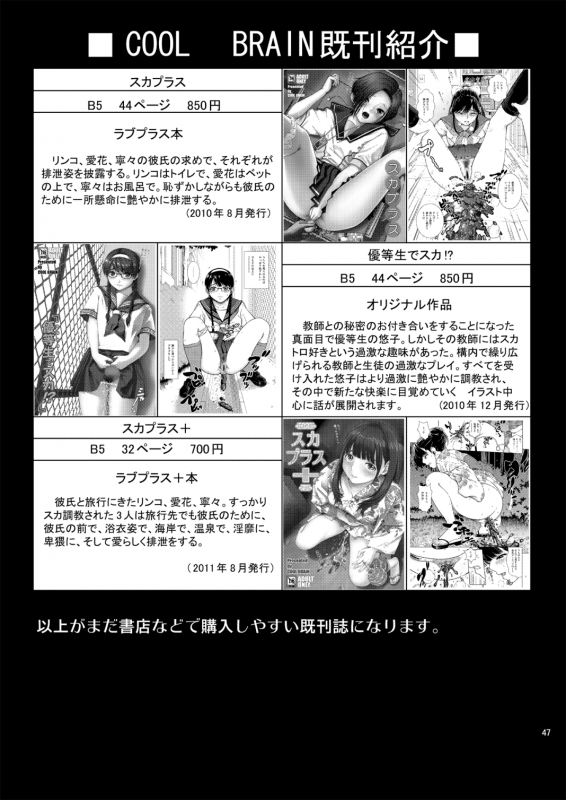 [Cool Brain (Kitani Sai)] Haisetsu Shukujo (Amagami) [Digital] [English] [Chocolate]_45