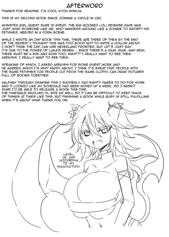 [Cool Kyou Dai San Shibu (Cool Kyou Shinja)] Imp End (Monster Girl Quest) [English] {JUSTICE} [Digital]_13