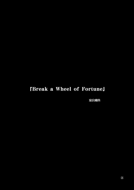 [Cool Palace (Suzumiya Kazuki)] Wheel of Fortune (Fortune Arterial) [English_06