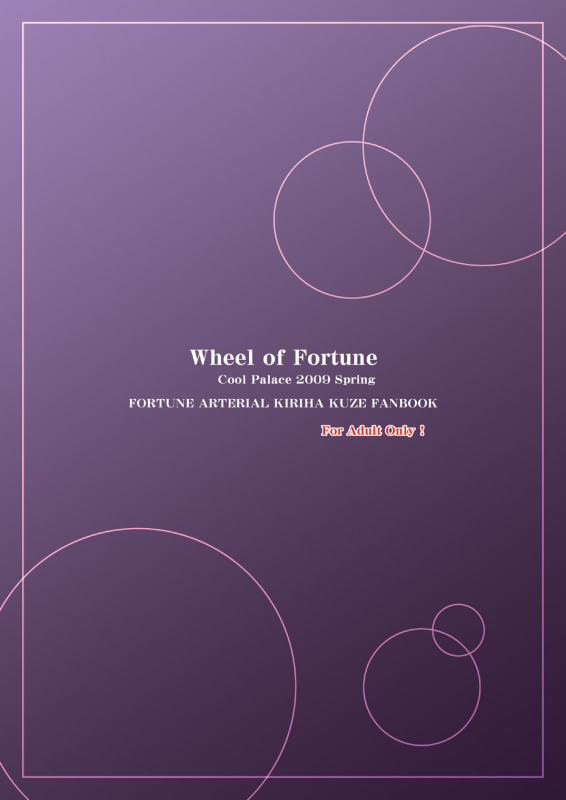 [Cool Palace (Suzumiya Kazuki)] Wheel of Fortune (Fortune Arterial) [English_29