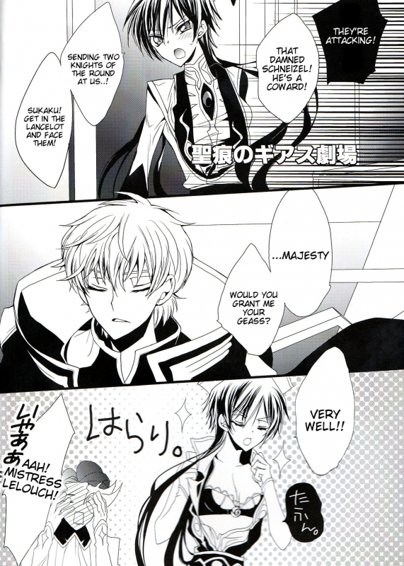 [Coral Reef (Yuumi Takako)] Ruru Milk Haru no Gou (Code Geass- Lelouch of the Rebellion_02