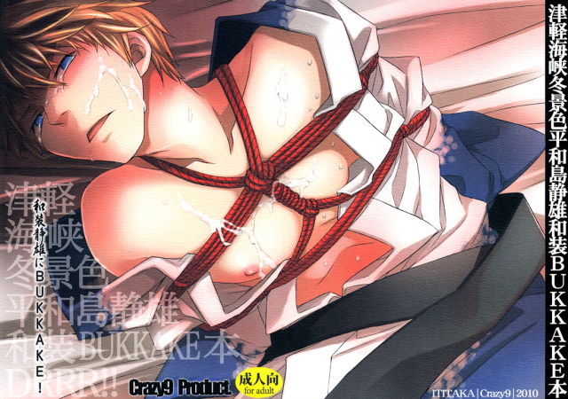 [Crazy9 (Ichitaka)] Wasou Shizuo ni BUKKAKE! (Durarara!!) [English] [Lady Phantomhive]_00