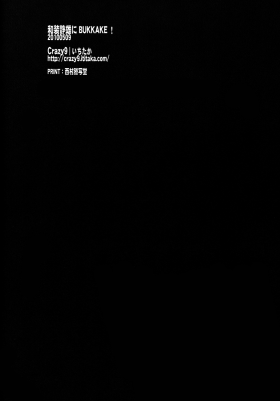 [Crazy9 (Ichitaka)] Wasou Shizuo ni BUKKAKE! (Durarara!!) [English] [Lady Phantomhive]_28