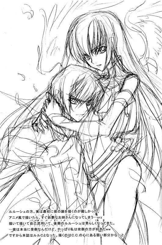 [Creayus (Rangetsu)] Pink Noise (Code Geass Lelouch of the Rebellion) [English]_30