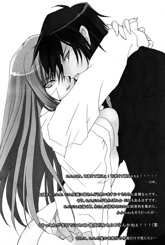 [Creayus (Rangetsu)] Pink Noise (Code Geass Lelouch of the Rebellion) [English]_31