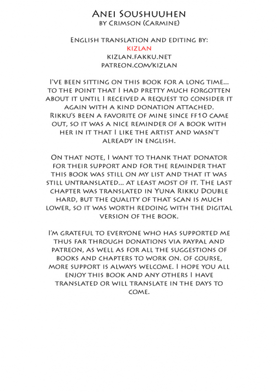[Crimson (Carmine)] Anei Soushuuhen (Final Fantasy X-2) [English] [Kizlan] [Digital]_001