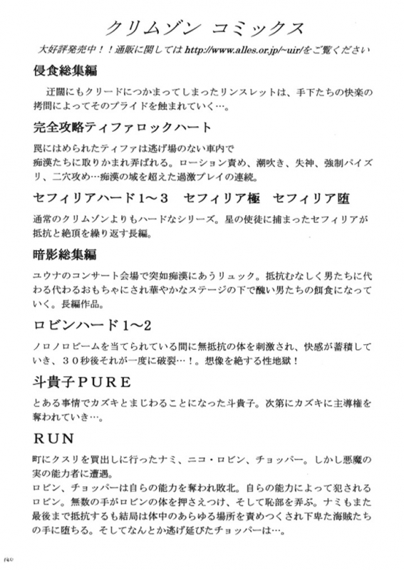 [Crimson (Carmine)] Anei Soushuuhen (Final Fantasy X-2) [English] [Kizlan] [Digital]_139