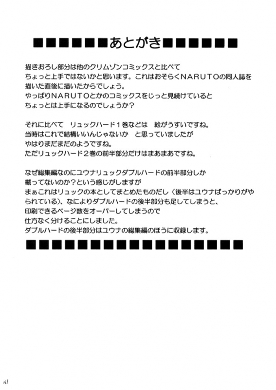 [Crimson (Carmine)] Anei Soushuuhen (Final Fantasy X-2) [English] [Kizlan] [Digital]_140