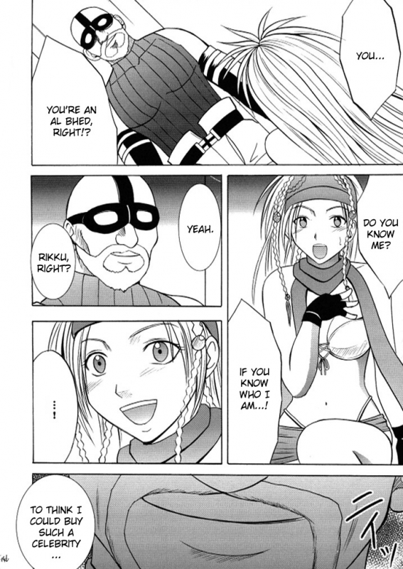 [Crimson (Carmine)] Anei Soushuuhen (Final Fantasy X-2) [English] [Kizlan] [Digital]_145