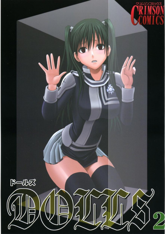 [Crimson (Carmine)] DOLLS 2 (D.Gray-man) [English]_00