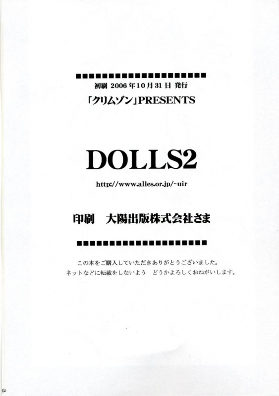 [Crimson (Carmine)] DOLLS 2 (D.Gray-man) [English]_40