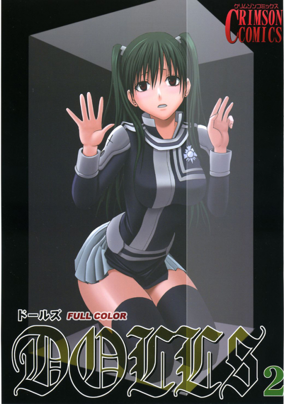 [Crimson (Carmine)] DOLLS 2 (D.Gray-man) [English] [Colorized]_00