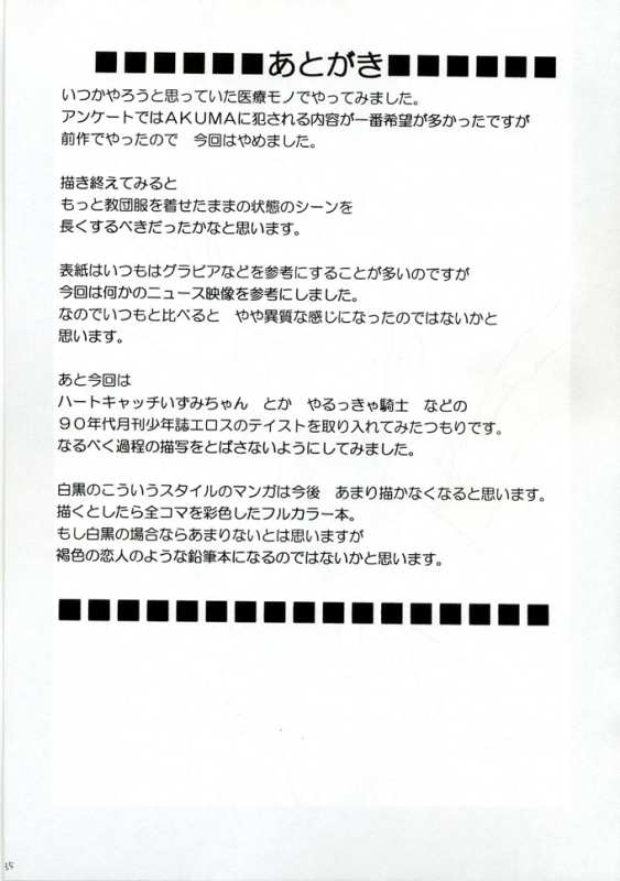 [Crimson (Carmine)] DOLLS 2 (D.Gray-man) [English] [Colorized]_34