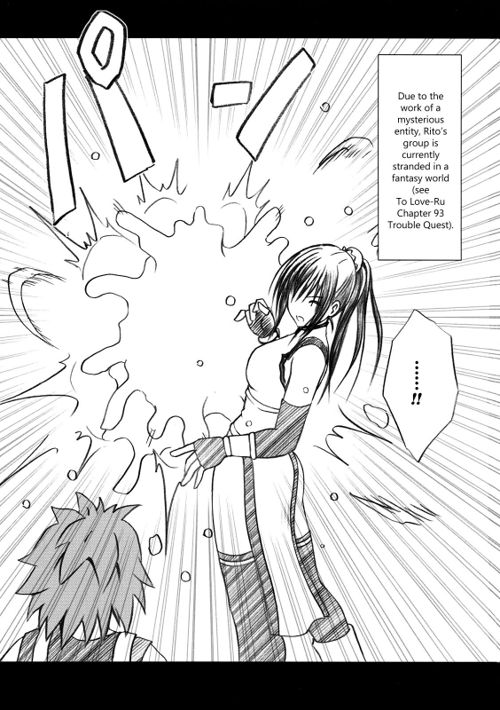 [Crimson (Carmine)] Tada no Haji  The Only Shame (To LOVE-Ru) [English] {Hennojin}_01