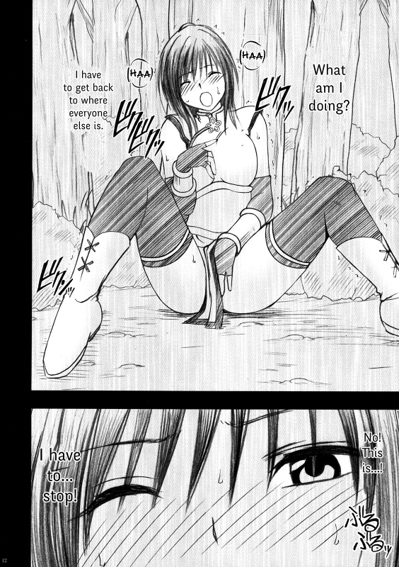 [Crimson (Carmine)] Tada no Haji  The Only Shame (To LOVE-Ru) [English] {Hennojin}_12