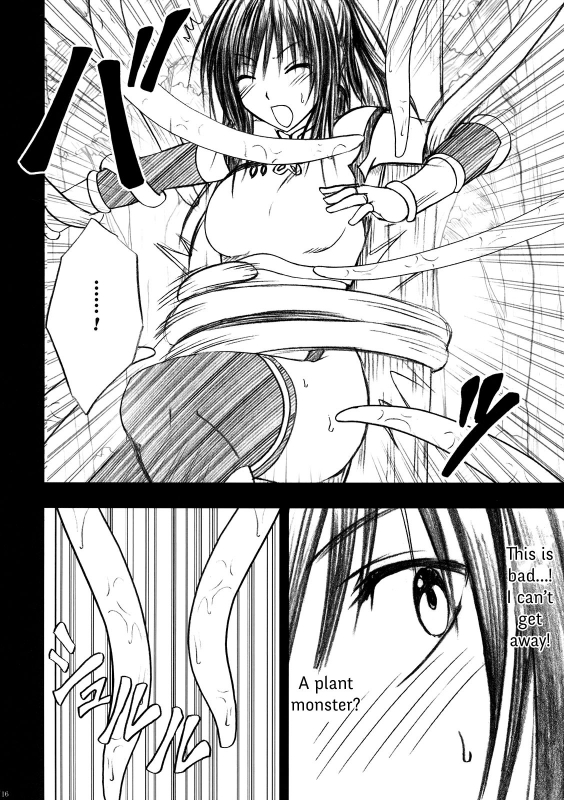 [Crimson (Carmine)] Tada no Haji  The Only Shame (To LOVE-Ru) [English] {Hennojin}_16