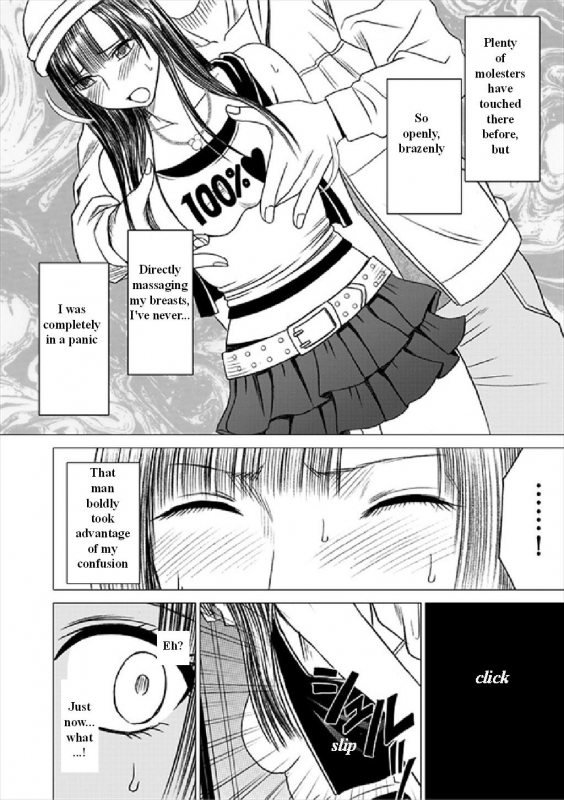 [Crimson (Carmine)] Virgin Train Soushuuhen ~First Volume~ Ch.1-3 [English]_12