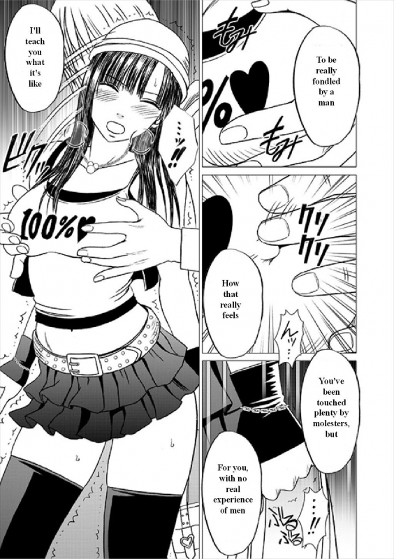 [Crimson (Carmine)] Virgin Train Soushuuhen ~First Volume~ Ch.1-3 [English]_15