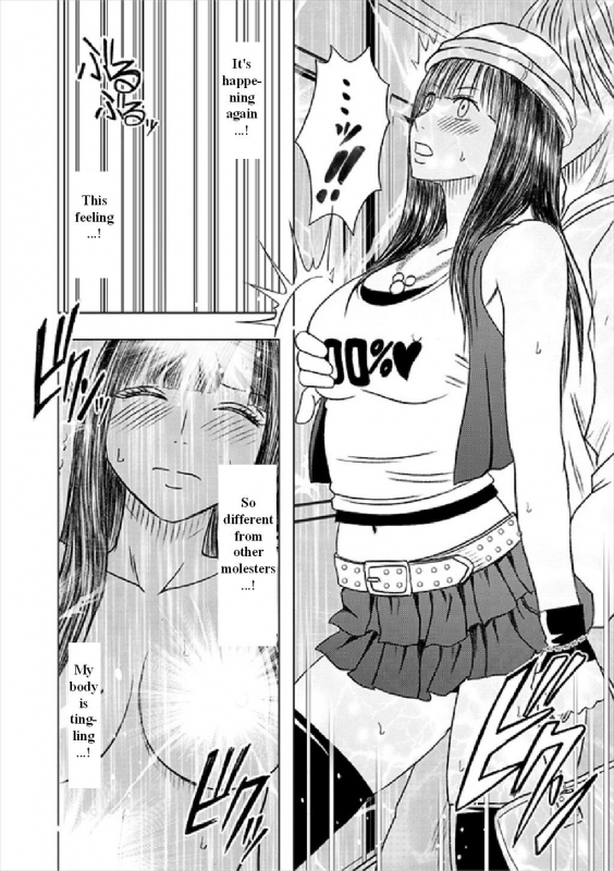 [Crimson (Carmine)] Virgin Train Soushuuhen ~First Volume~ Ch.1-3 [English]_28