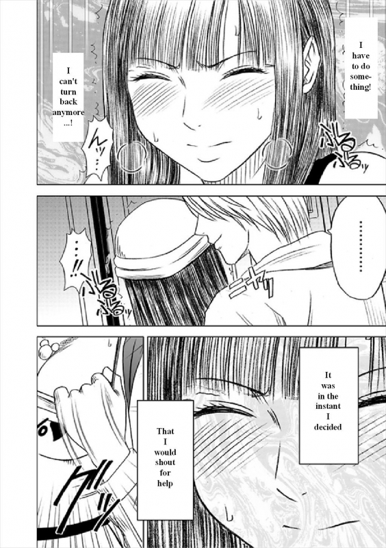 [Crimson (Carmine)] Virgin Train Soushuuhen ~First Volume~ Ch.1-3 [English]_30