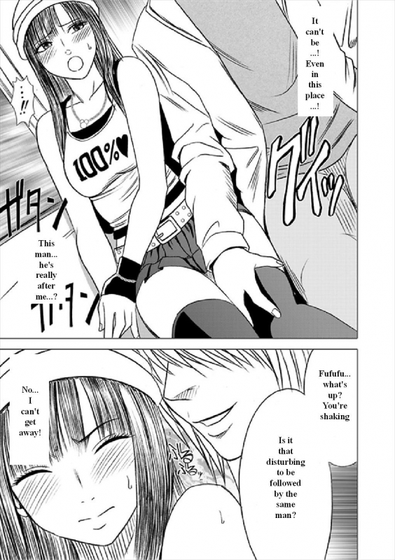 [Crimson (Carmine)] Virgin Train Soushuuhen ~First Volume~ Ch.1-3 [English]_51