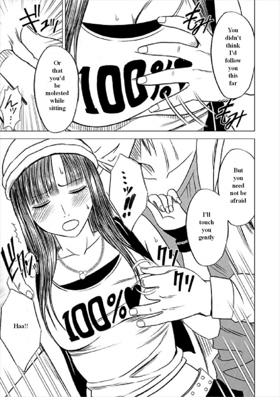 [Crimson (Carmine)] Virgin Train Soushuuhen ~First Volume~ Ch.1-3 [English]_52