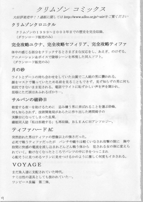 [Crimson Comics (Carmine)] Anataga Nozomunara Watashi Nanio Saretemo Iiwa A _55