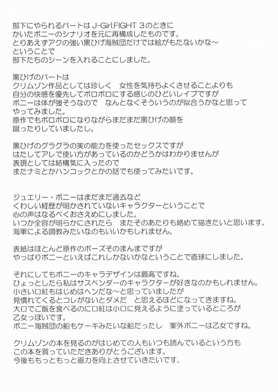 [Crimson Comics (Carmine)] Bonnie no Haiboku  Bonney's Defeat (One Piece) [English] {doujin-moe.us}_56