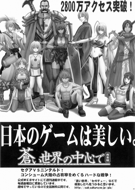 [Crimson Comics (Carmine)] Bonnie no Haiboku  Bonney's Defeat (One Piece) [English] {doujin-moe.us}_58