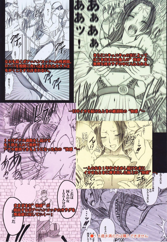 [Crimson Comics (Carmine)] Hebi-Hime 2  Snake Princess 2 (One Piece) [English]_55