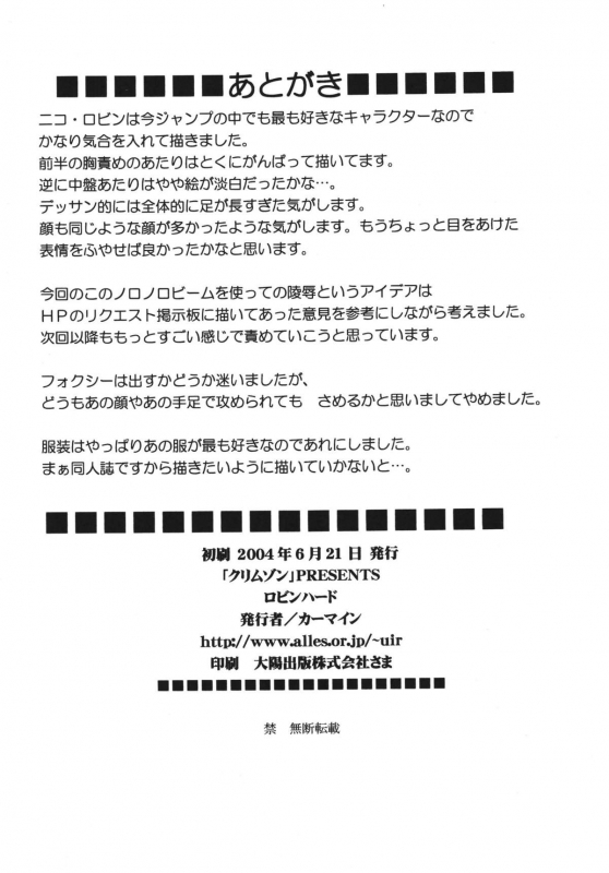 [Crimson Comics (Carmine)] Hyakka Soushuuhen (One Piece) [English] [Kizlan] [Digital]_062