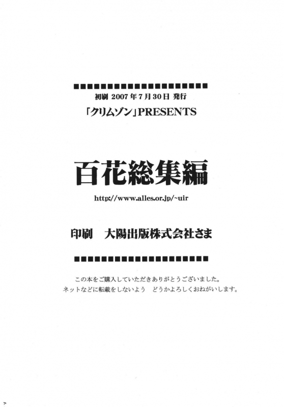 [Crimson Comics (Carmine)] Hyakka Soushuuhen (One Piece) [English] [Kizlan] [Digital]_181