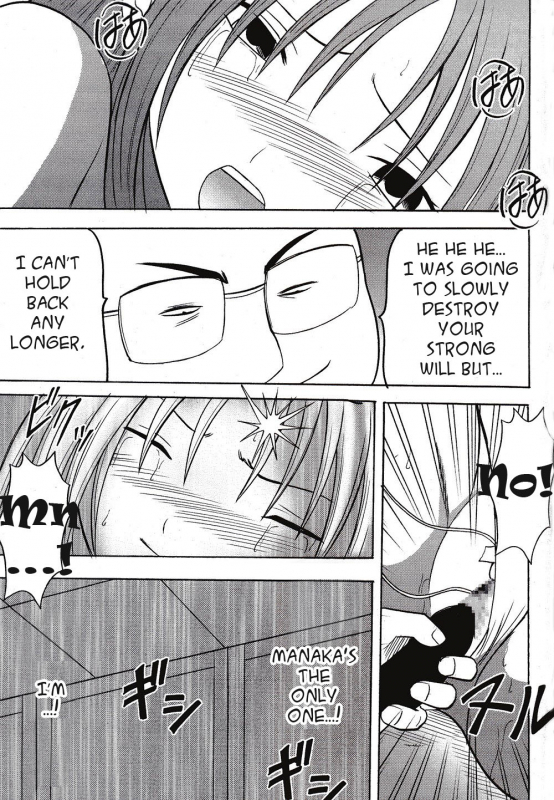 [Crimson Comics (Carmine)] IchigoIchie 2 (Ichigo 100%) [English]_33