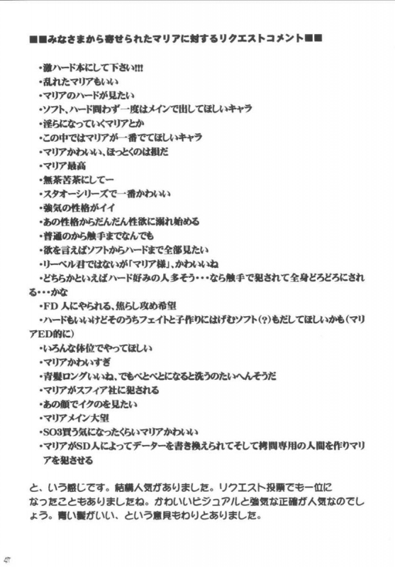 [Crimson Comics (Carmine)] Maria (Star Ocean 3 Till the End of Time) [English] [Red Anticius]_46