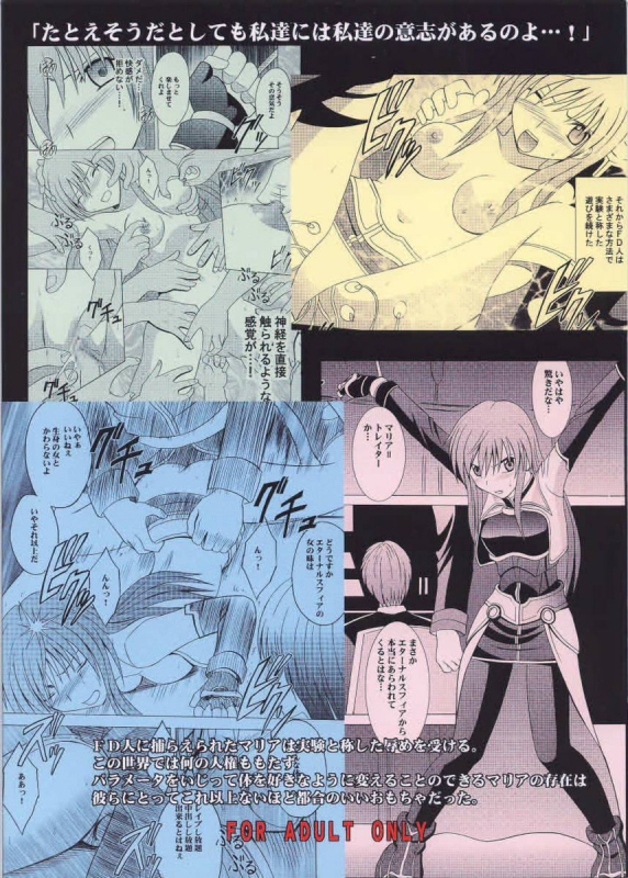 [Crimson Comics (Carmine)] Maria (Star Ocean 3 Till the End of Time) [English] [Red Anticius]_51