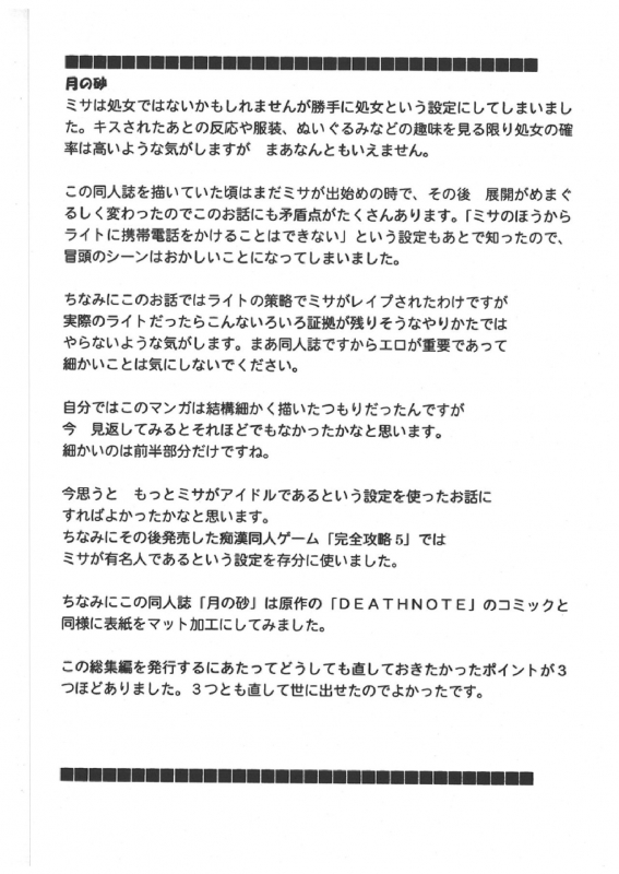 [Crimson Comics (Carmine)] Misa Soushuuhen (Death Note) [English] [Kizlan]_048