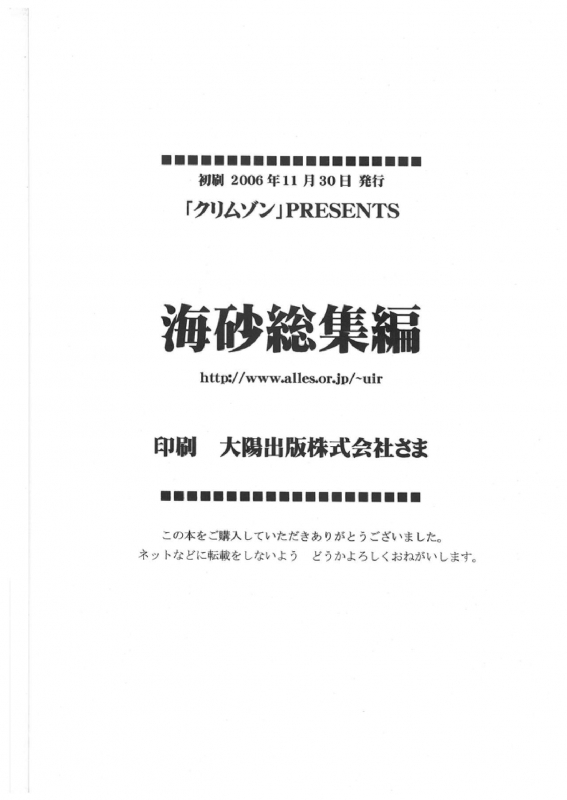 [Crimson Comics (Carmine)] Misa Soushuuhen (Death Note) [English] [Kizlan]_141