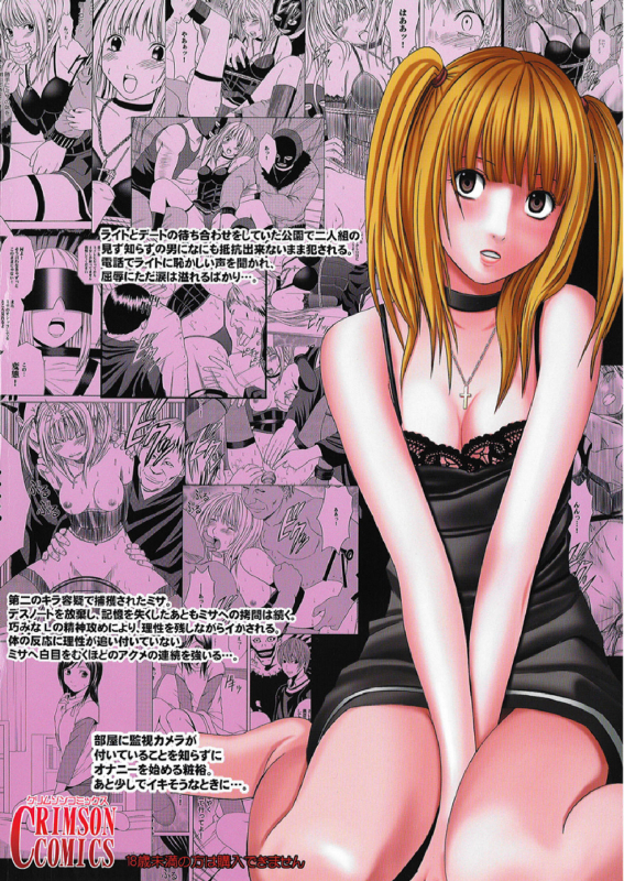 [Crimson Comics (Carmine)] Misa Soushuuhen (Death Note) [English] [Kizlan]_142