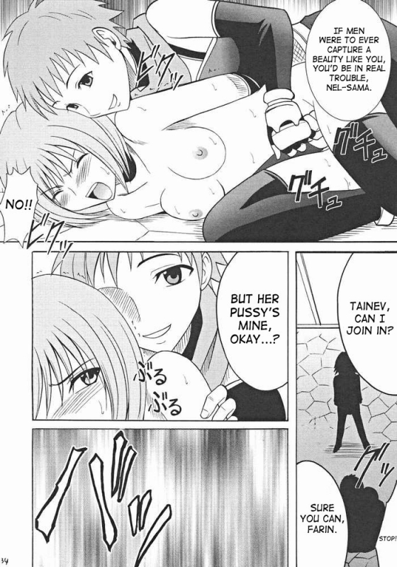 [Crimson Comics (Carmine)] Onmitsu Koudou  Covert Action (Star Ocean 3) [English] {SaHa}_32