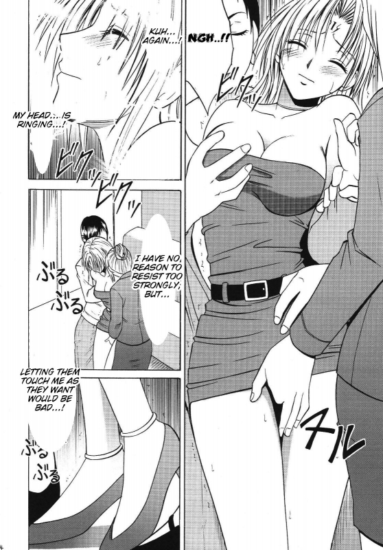 [Crimson Comics (Carmine)] Pride no Takai Onna (Black Cat) [English]_12