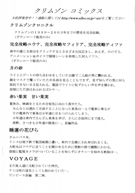 [Crimson Comics (Carmine)] Pride no Takai Onna (Black Cat) [English]_56