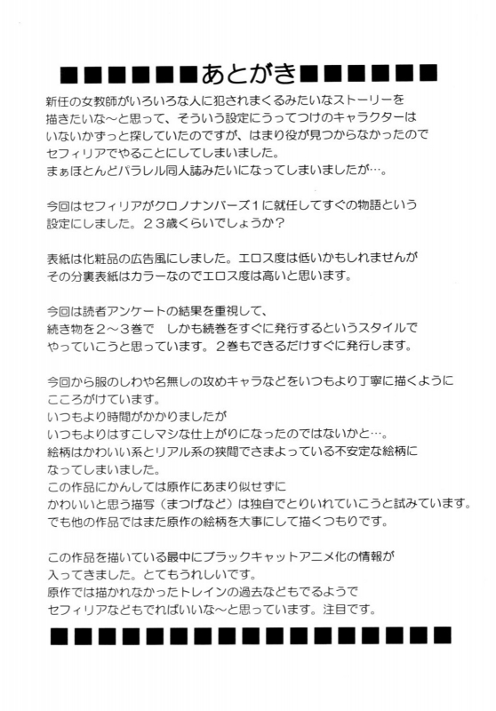 [Crimson Comics (Carmine)] Pride no Takai Onna (Black Cat) [English]_57