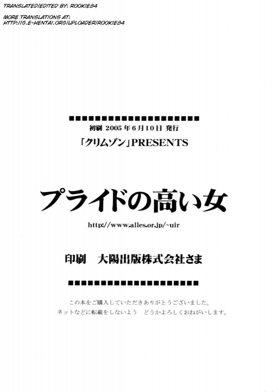 [Crimson Comics (Carmine)] Pride no Takai Onna (Black Cat) [English]_58