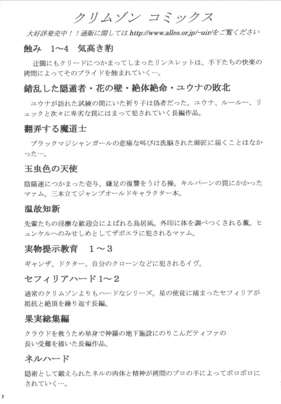 [Crimson Comics (Carmine)] Rekka no Kizuato (Fire Emblem Rekka no Ken) [English] [Kizlan]_01