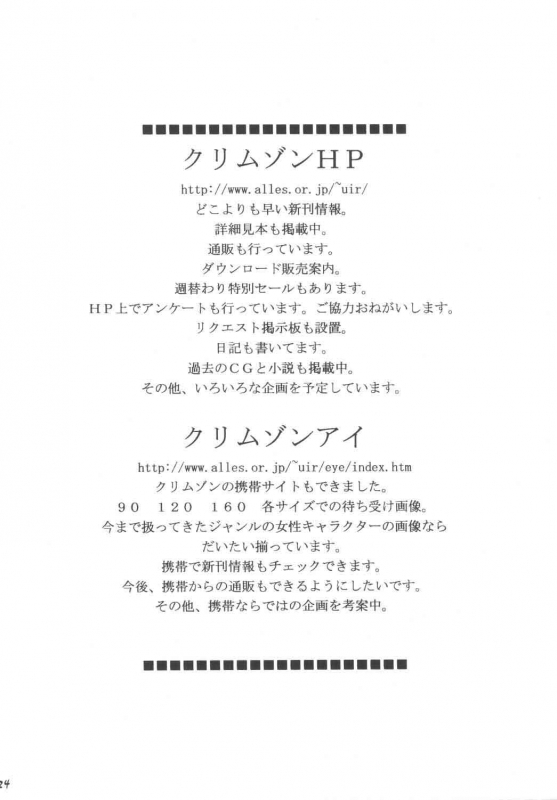 [Crimson Comics (Carmine)] Rekka no Kizuato (Fire Emblem Rekka no Ken) [English] [Kizlan]_22