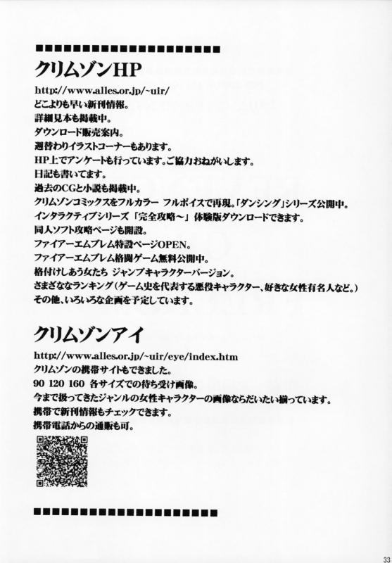 [Crimson Comics (Carmine)] Revenge Or Freedom (Final Fantasy XII) [English] [TripleL]_33